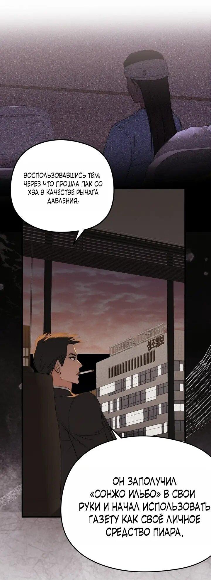 Манга Рай для зверей - Глава 30 Страница 25