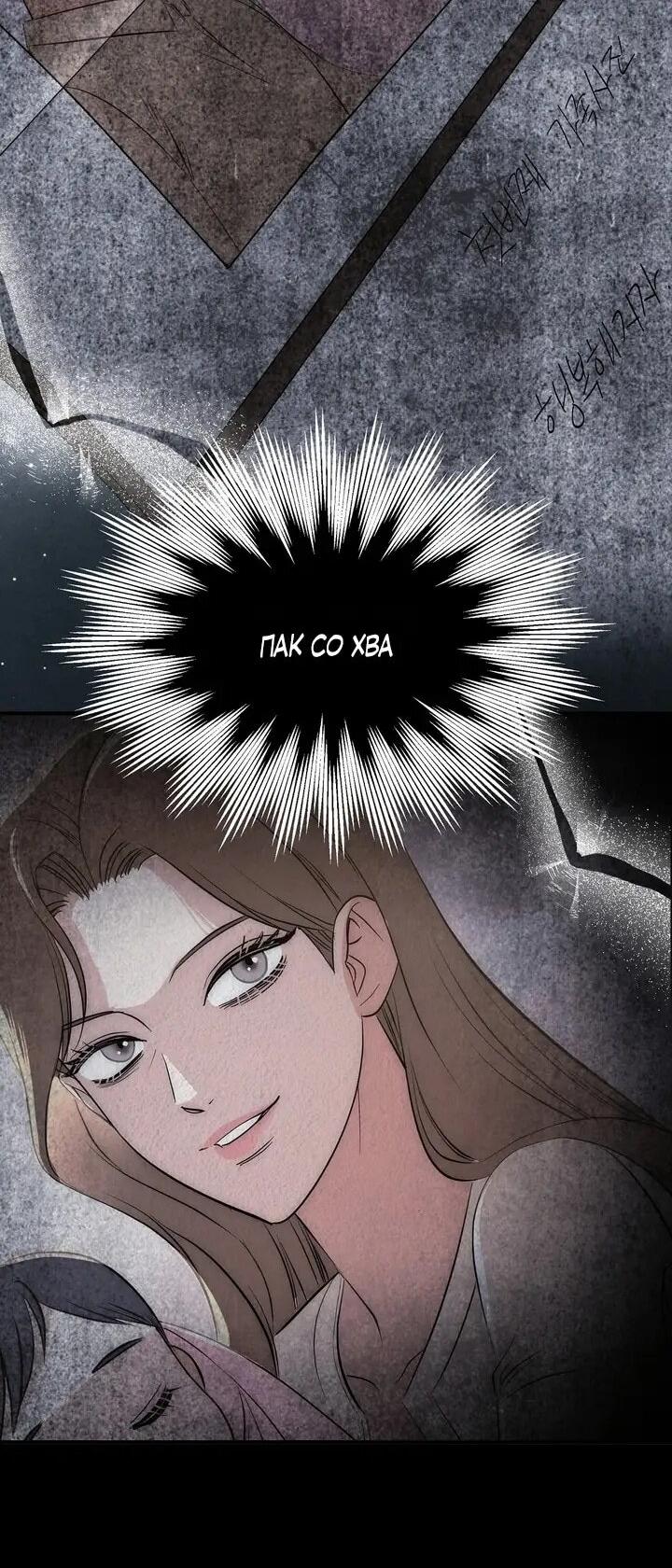 Манга Рай для зверей - Глава 30 Страница 18