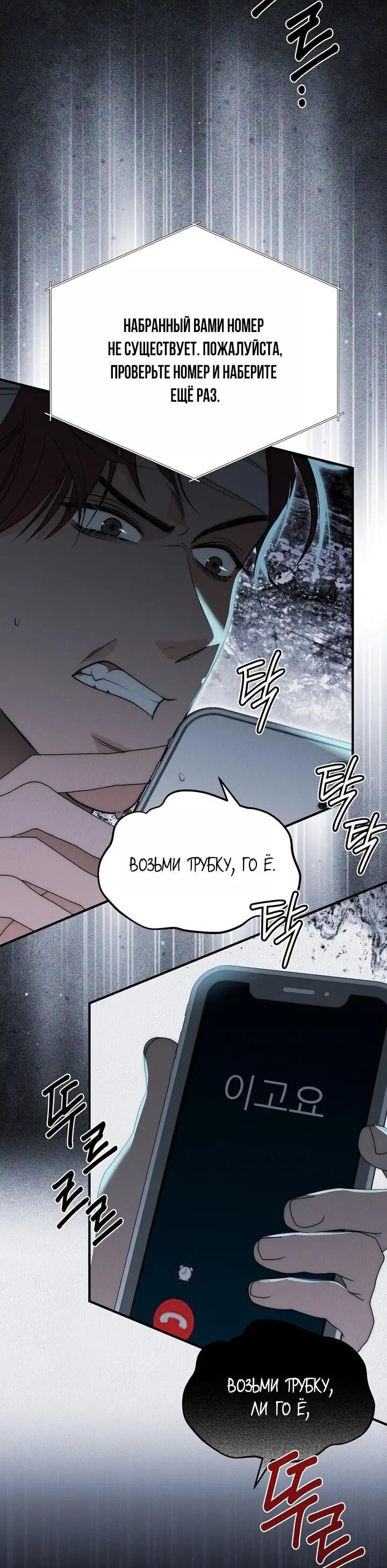 Манга Рай для зверей - Глава 30 Страница 4