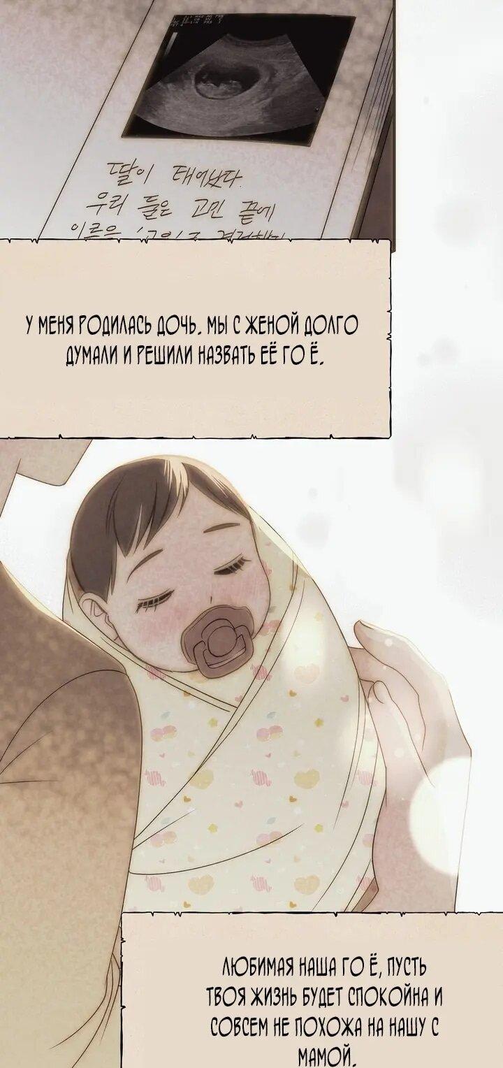 Манга Рай для зверей - Глава 30 Страница 15