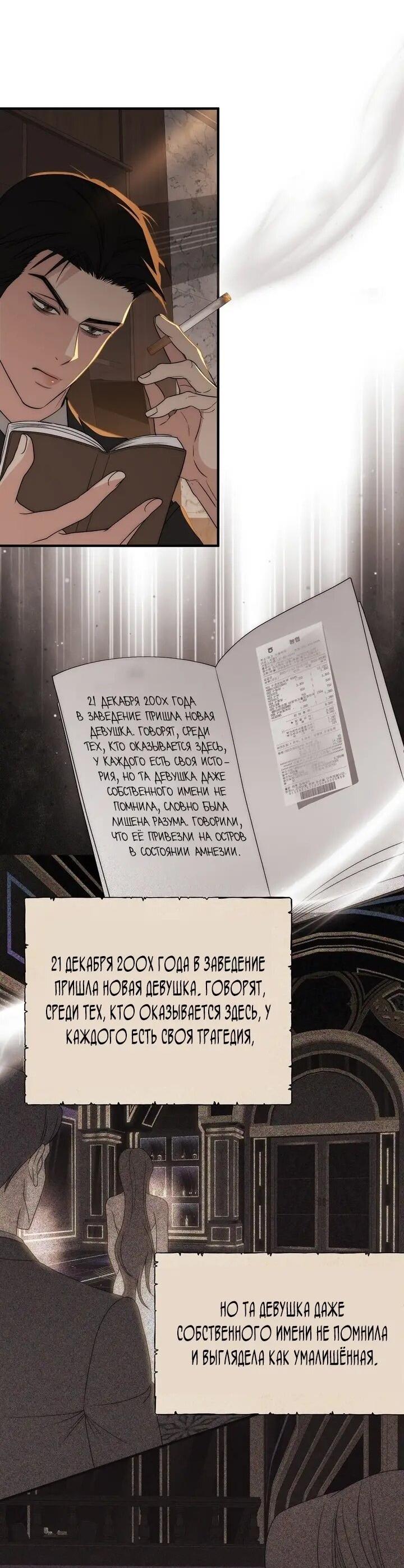 Манга Рай для зверей - Глава 30 Страница 13