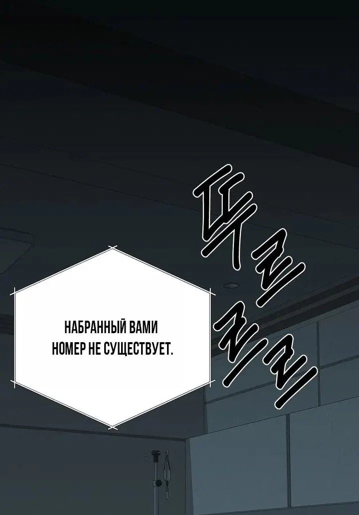 Манга Рай для зверей - Глава 30 Страница 1