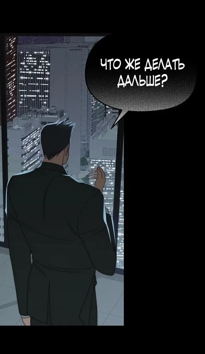 Манга Рай для зверей - Глава 30 Страница 27