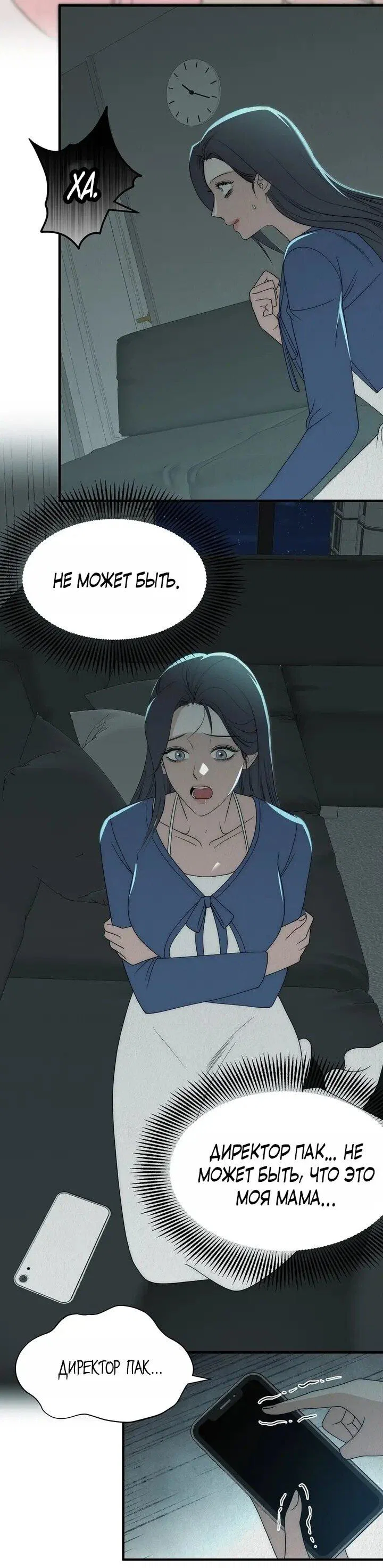 Манга Рай для зверей - Глава 30 Страница 29