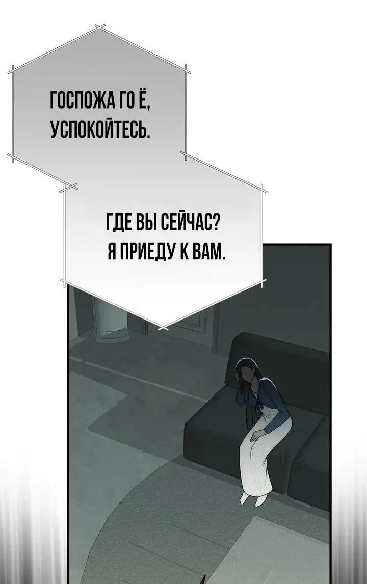 Манга Рай для зверей - Глава 30 Страница 33