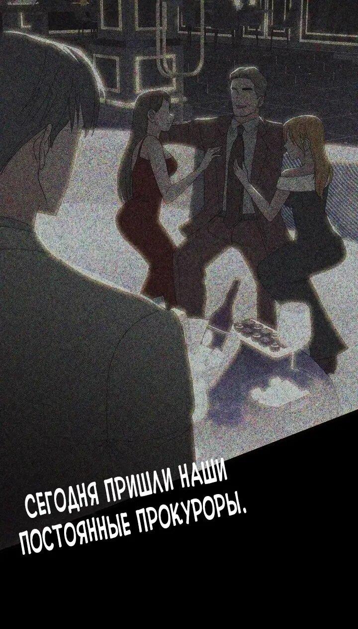 Манга Рай для зверей - Глава 30 Страница 20