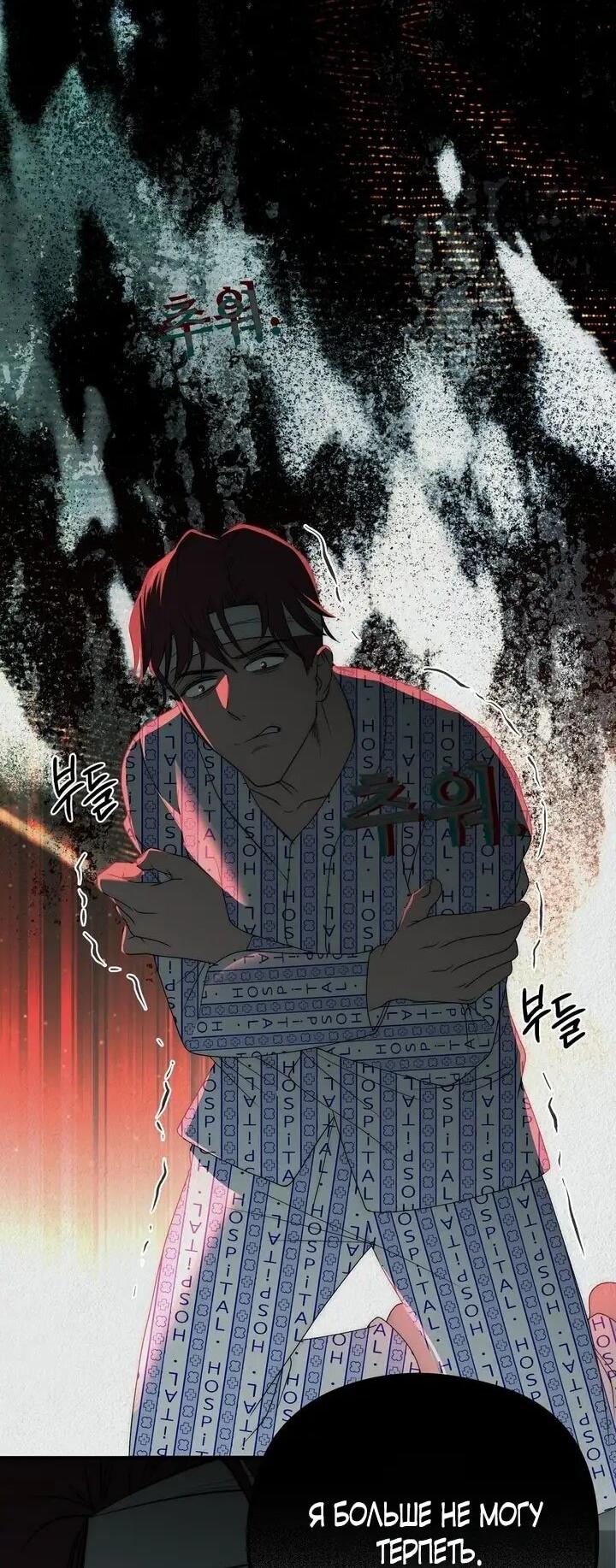 Манга Рай для зверей - Глава 30 Страница 7