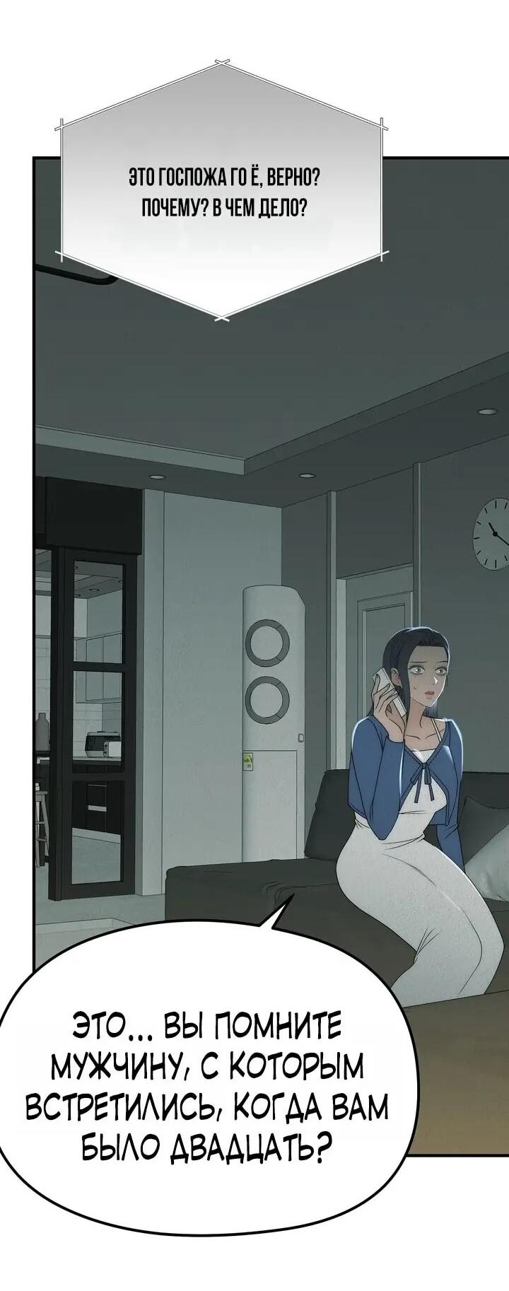 Манга Рай для зверей - Глава 30 Страница 31