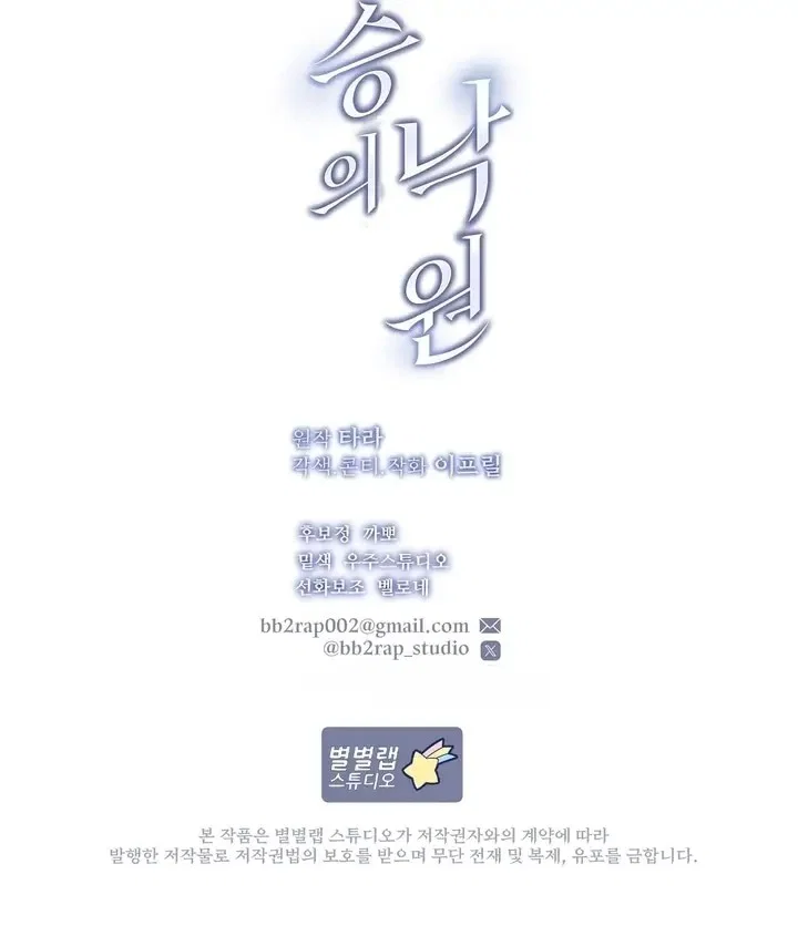 Манга Рай для зверей - Глава 30 Страница 38