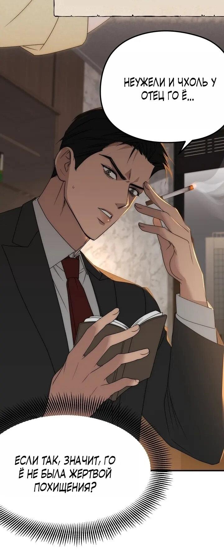 Манга Рай для зверей - Глава 30 Страница 16