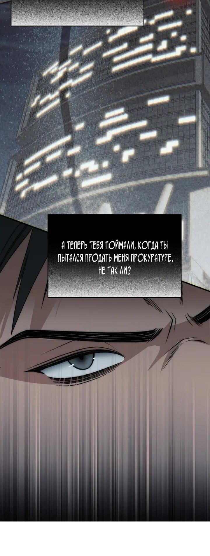 Манга Рай для зверей - Глава 29 Страница 27