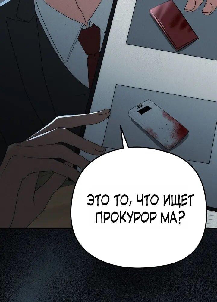 Манга Рай для зверей - Глава 29 Страница 30