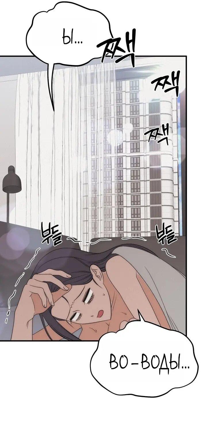 Манга Рай для зверей - Глава 29 Страница 15