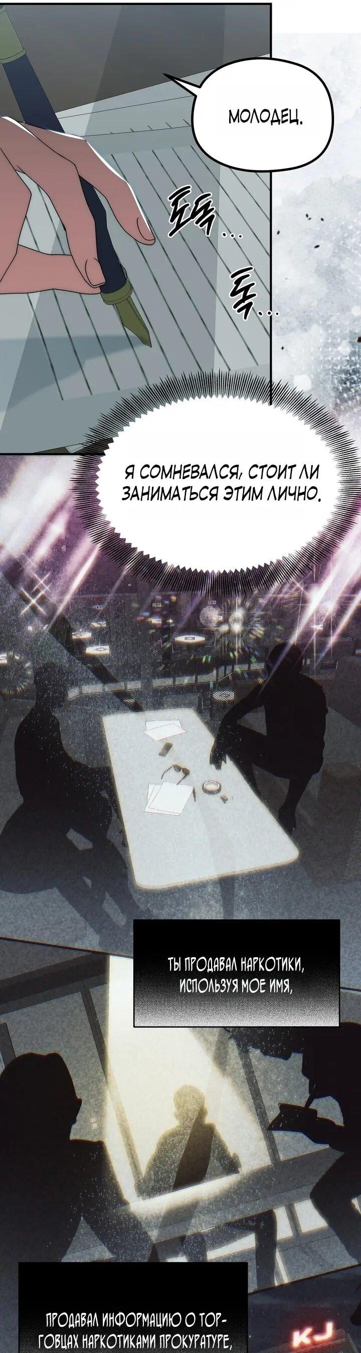 Манга Рай для зверей - Глава 29 Страница 26