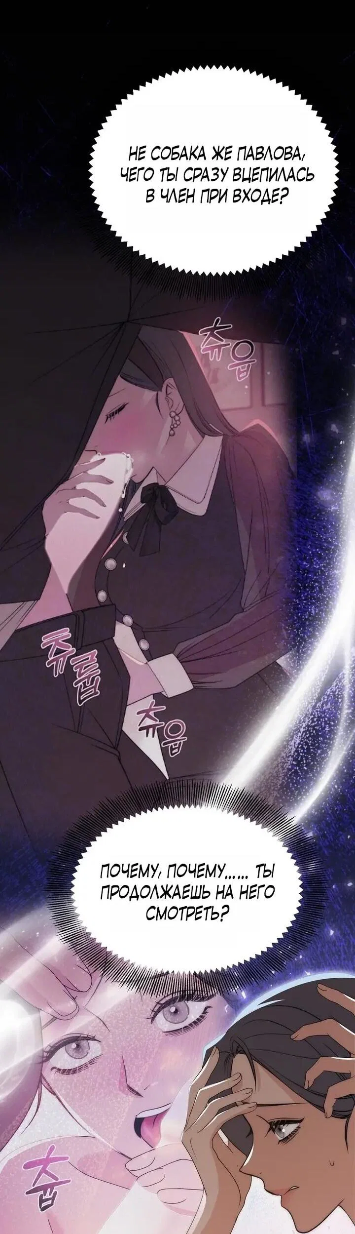 Манга Рай для зверей - Глава 29 Страница 17