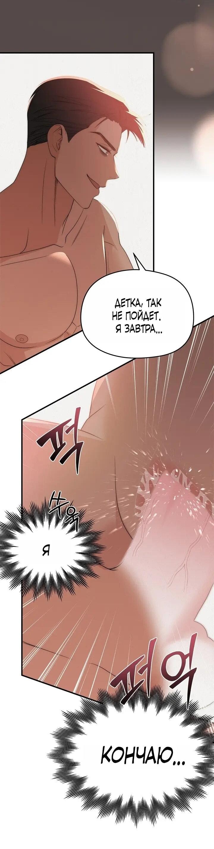 Манга Рай для зверей - Глава 29 Страница 12