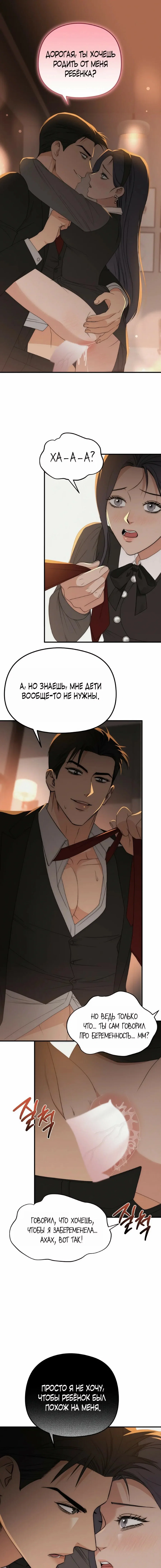 Манга Рай для зверей - Глава 28 Страница 1