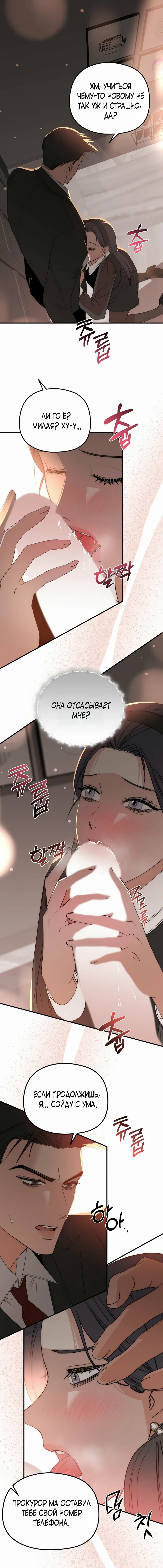 Манга Рай для зверей - Глава 27 Страница 1