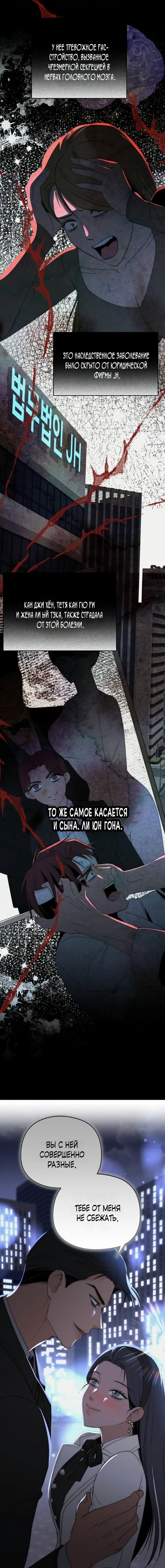 Манга Рай для зверей - Глава 26 Страница 13