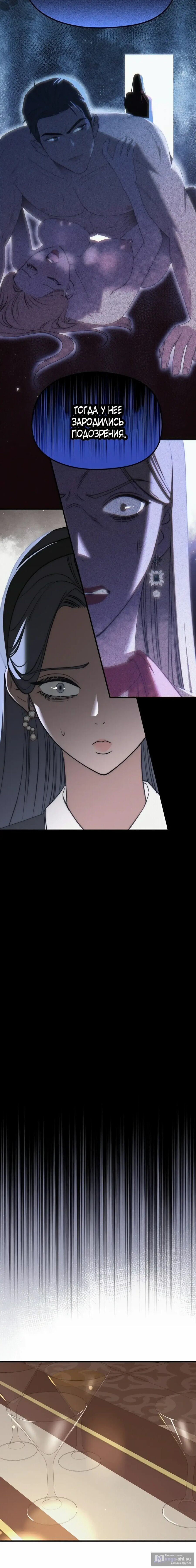 Манга Рай для зверей - Глава 25 Страница 16