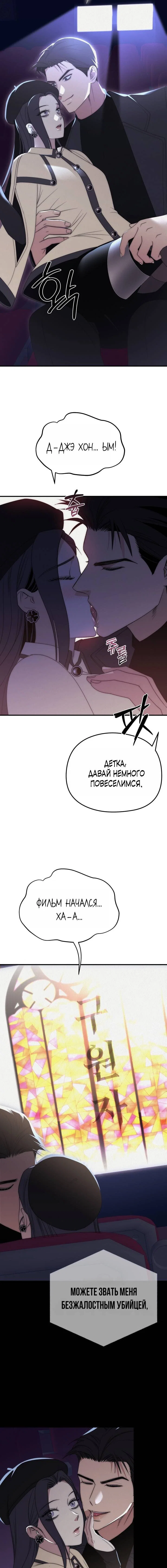 Манга Рай для зверей - Глава 23 Страница 2