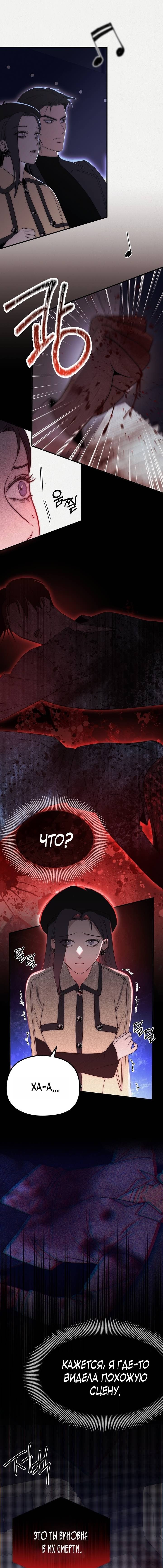 Манга Рай для зверей - Глава 23 Страница 4