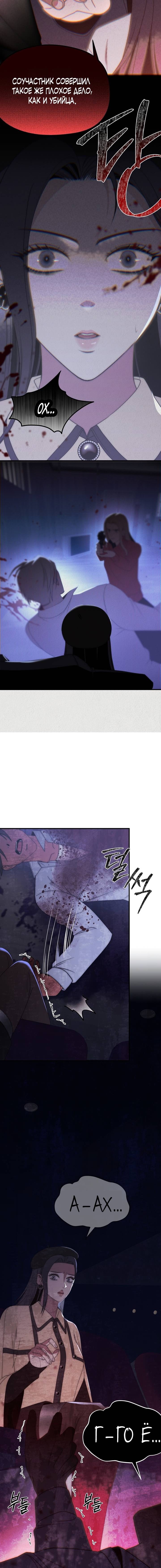 Манга Рай для зверей - Глава 23 Страница 7