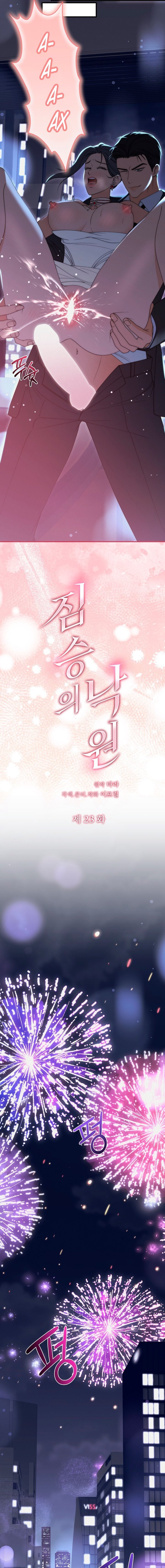 Манга Рай для зверей - Глава 22 Страница 3