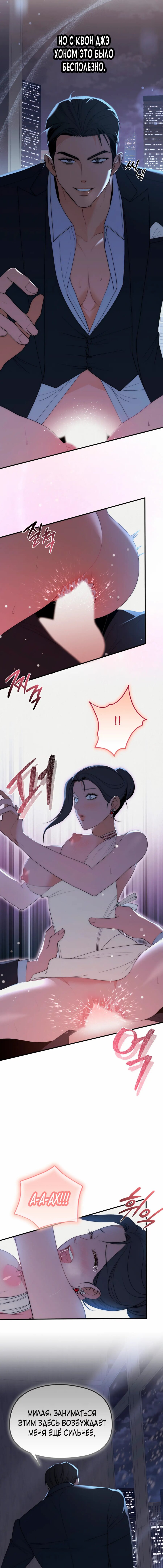 Манга Рай для зверей - Глава 21 Страница 2