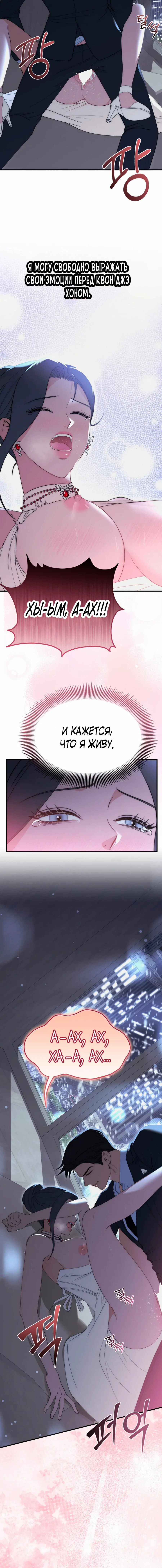 Манга Рай для зверей - Глава 21 Страница 3