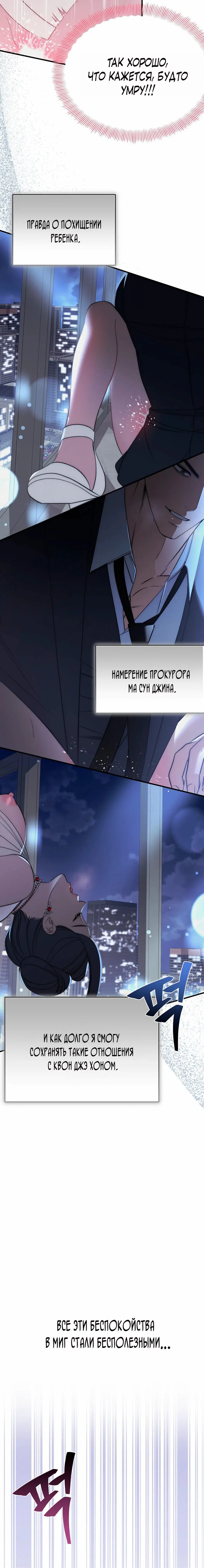 Манга Рай для зверей - Глава 20 Страница 15