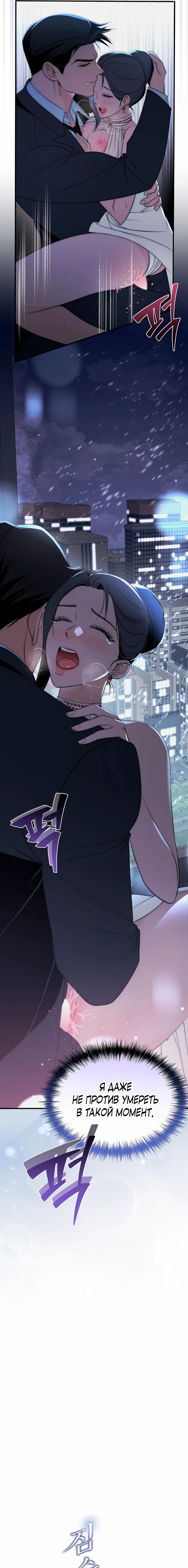 Манга Рай для зверей - Глава 20 Страница 16