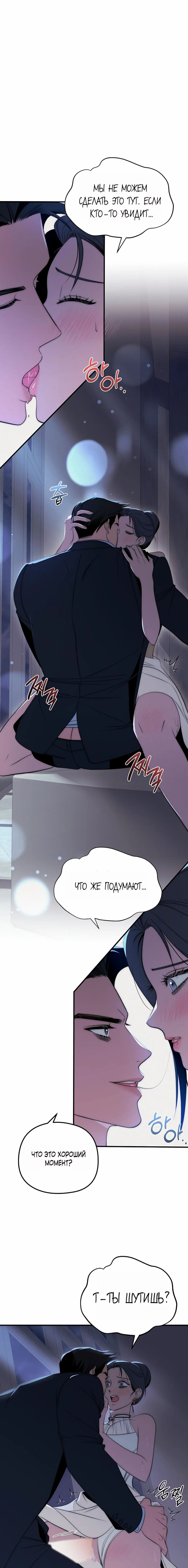 Манга Рай для зверей - Глава 20 Страница 1