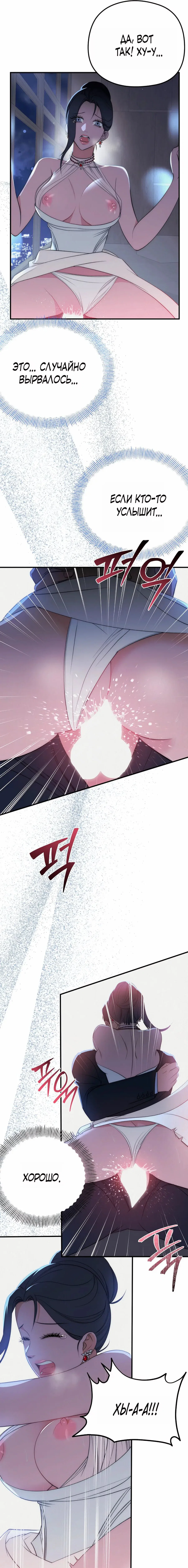 Манга Рай для зверей - Глава 20 Страница 14