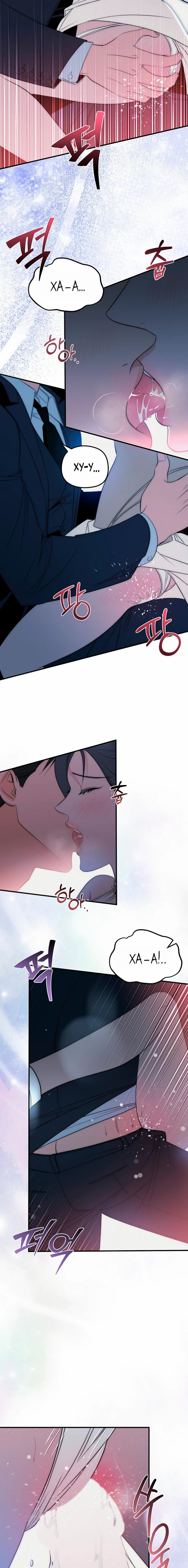 Манга Рай для зверей - Глава 20 Страница 11