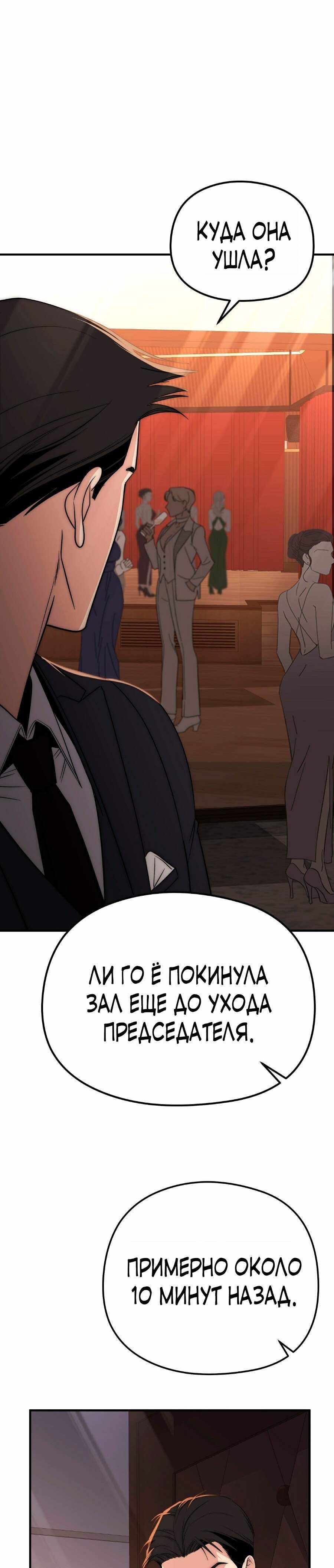 Манга Рай для зверей - Глава 19 Страница 13