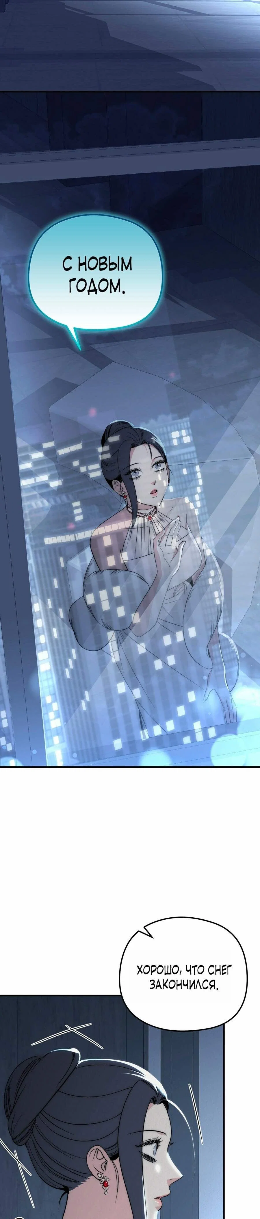 Манга Рай для зверей - Глава 19 Страница 15