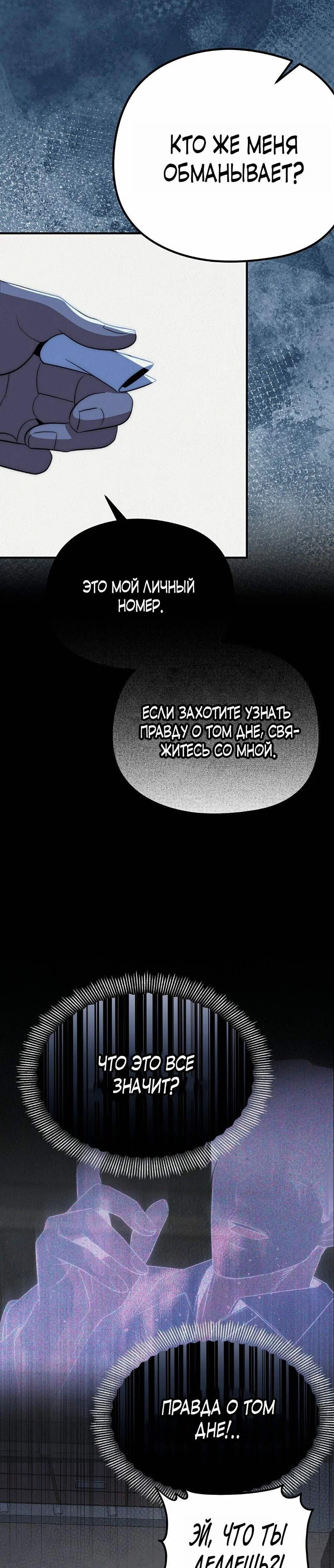 Манга Рай для зверей - Глава 19 Страница 22