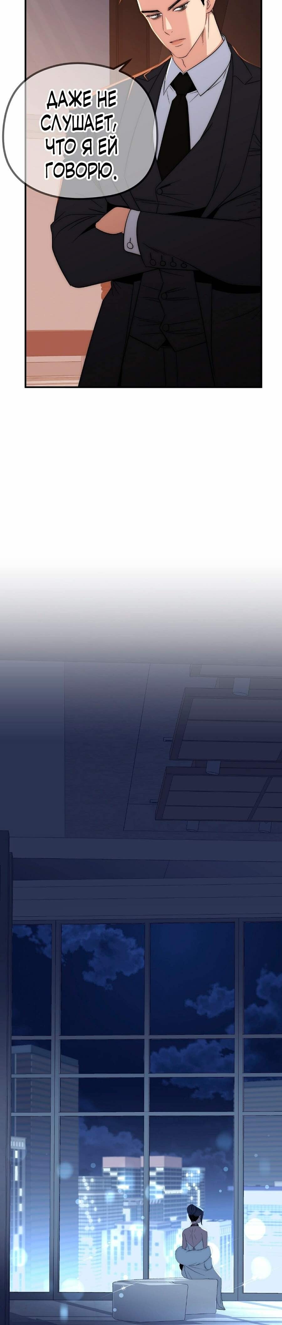 Манга Рай для зверей - Глава 19 Страница 14