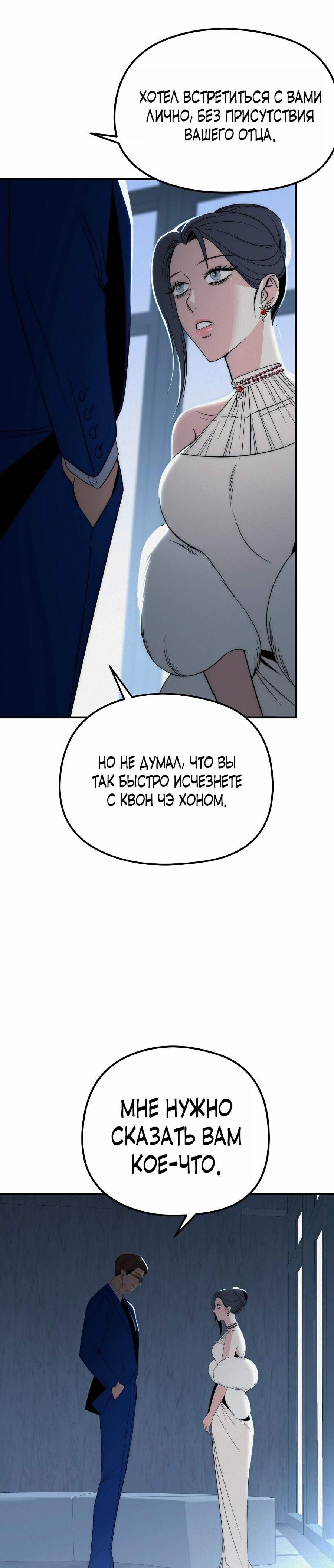 Манга Рай для зверей - Глава 19 Страница 18