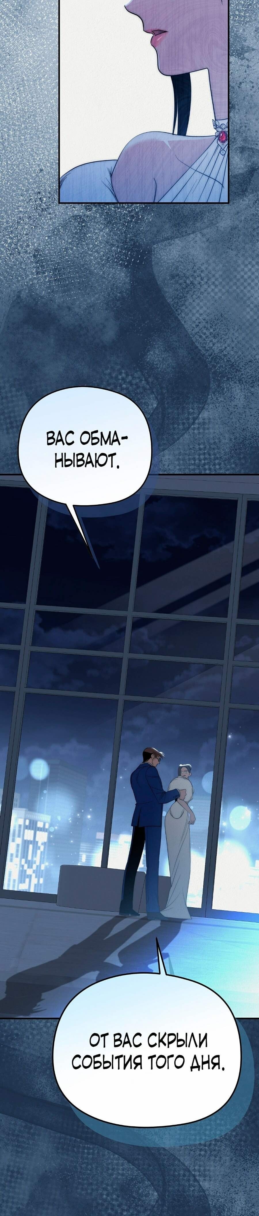 Манга Рай для зверей - Глава 19 Страница 21