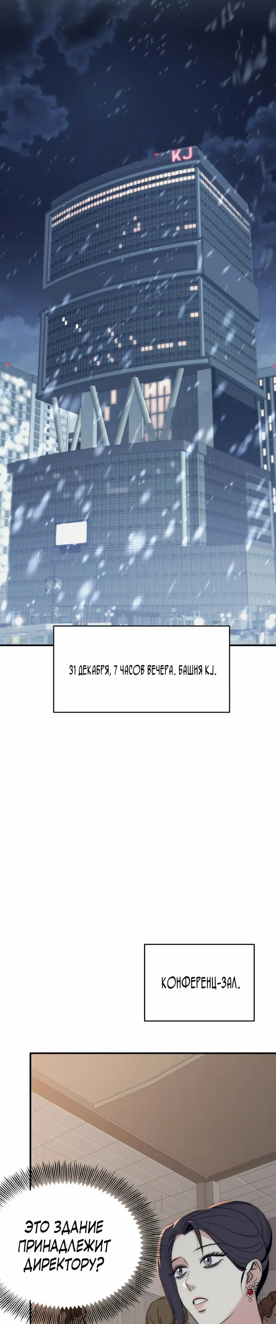 Манга Рай для зверей - Глава 18 Страница 22