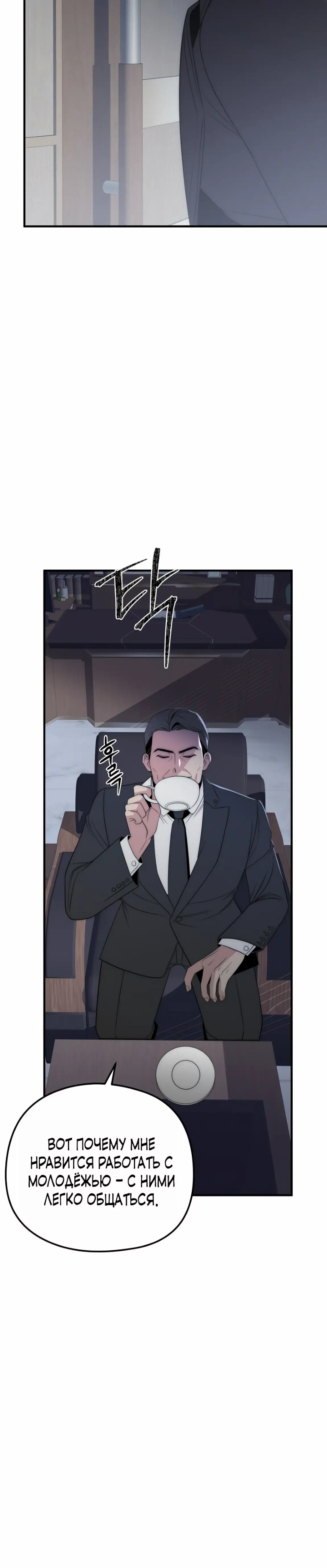 Манга Рай для зверей - Глава 18 Страница 15