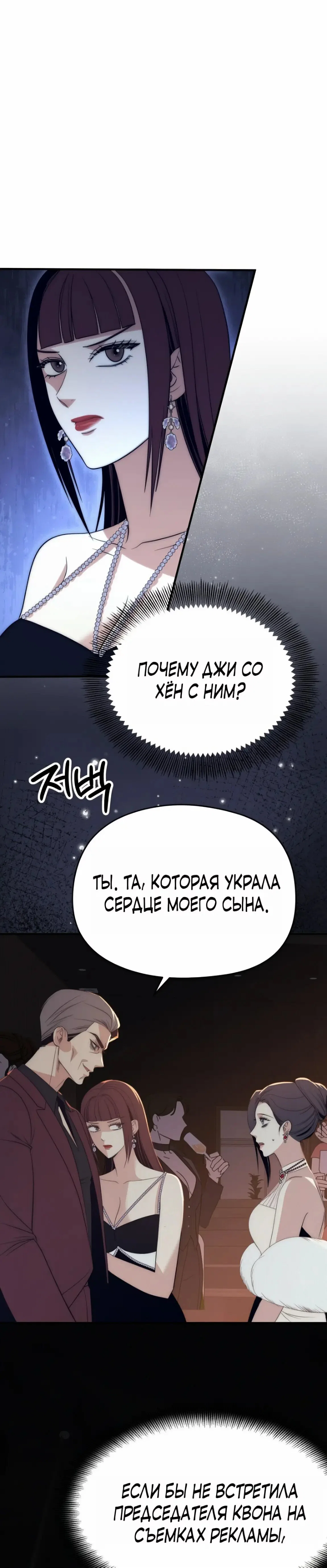 Манга Рай для зверей - Глава 18 Страница 26