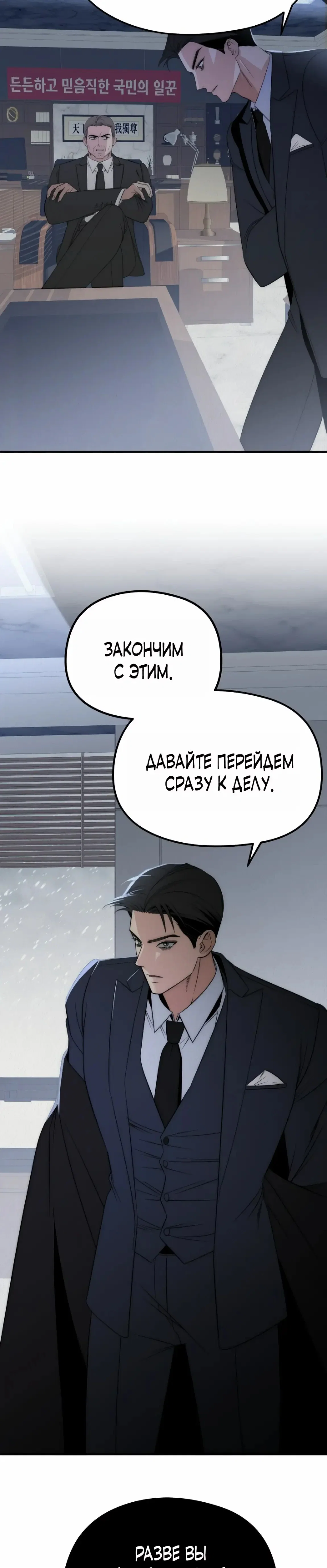 Манга Рай для зверей - Глава 18 Страница 12