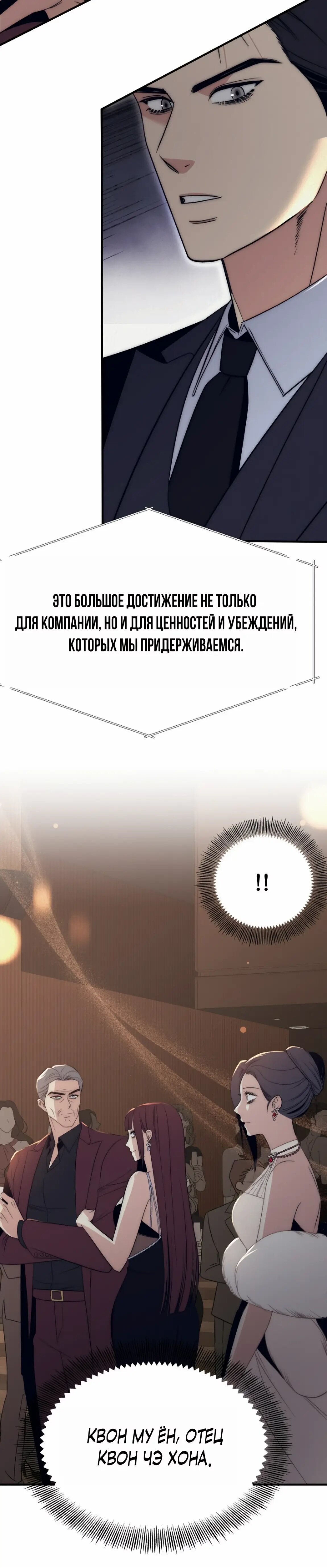 Манга Рай для зверей - Глава 18 Страница 25