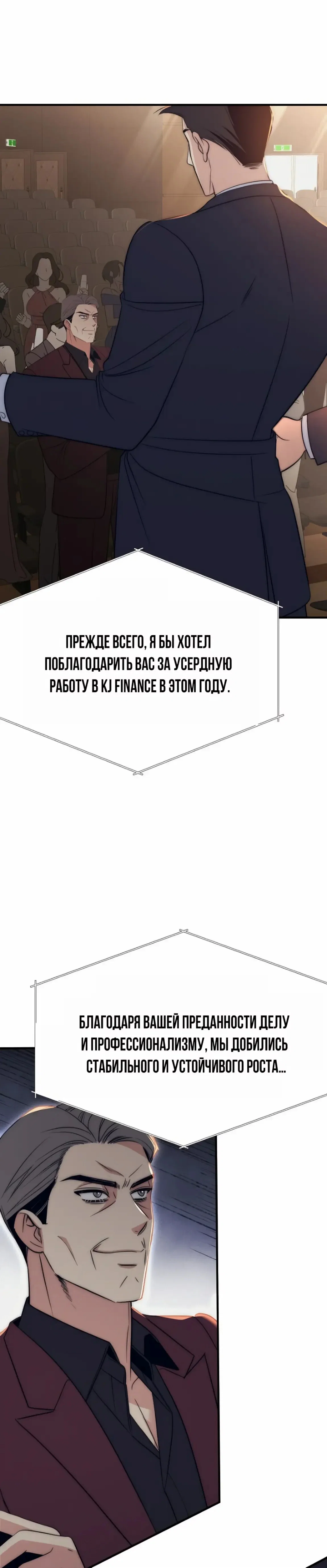 Манга Рай для зверей - Глава 18 Страница 24