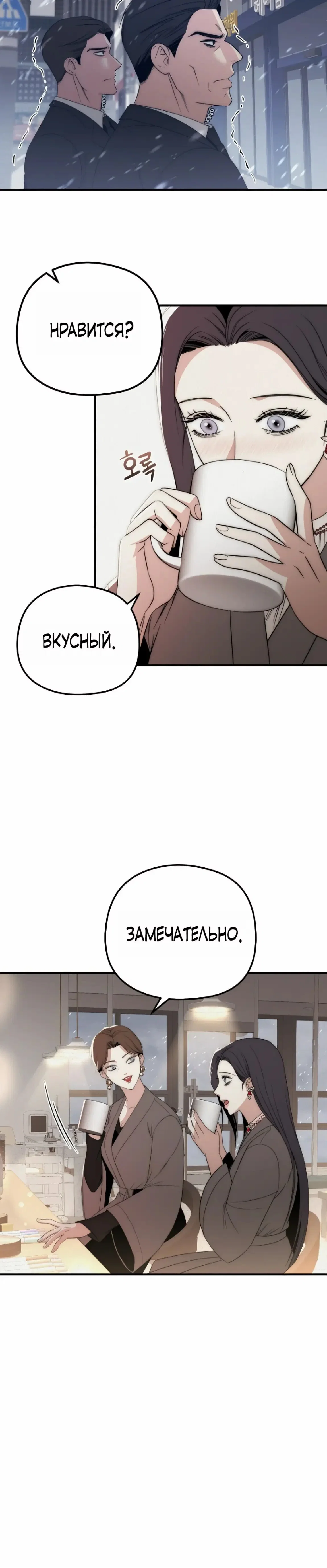 Манга Рай для зверей - Глава 18 Страница 2