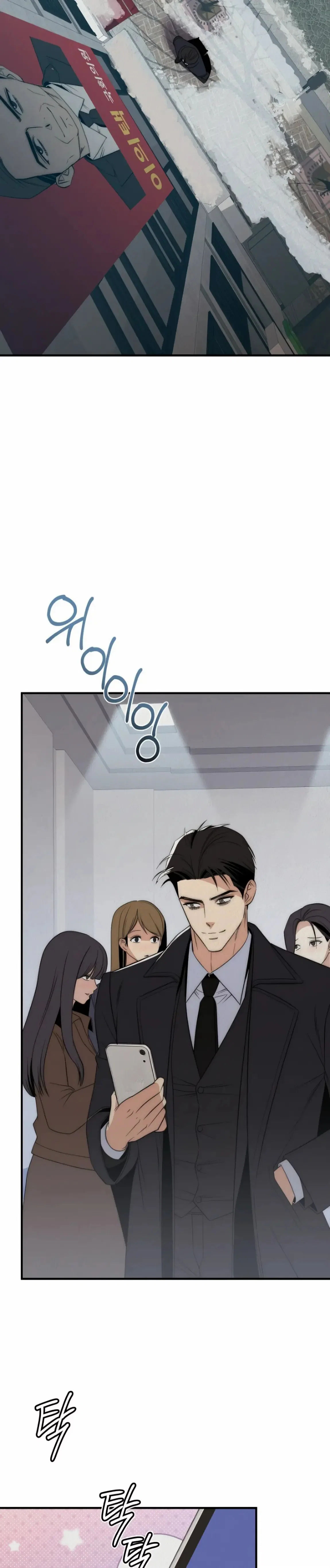 Манга Рай для зверей - Глава 17 Страница 17