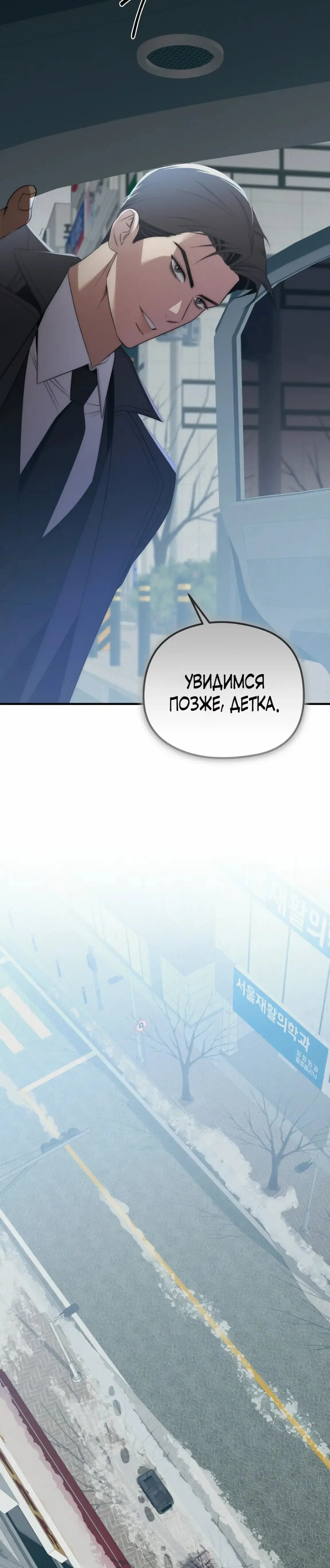 Манга Рай для зверей - Глава 17 Страница 16